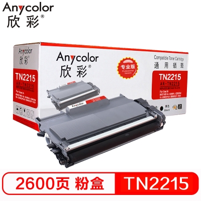 欣彩（Anycolor）TN-2215粉盒（專(zhuān)業(yè)版） AR-TN2215黑色 墨粉盒 適用兄弟 2240D 2250DN 7360 7470D